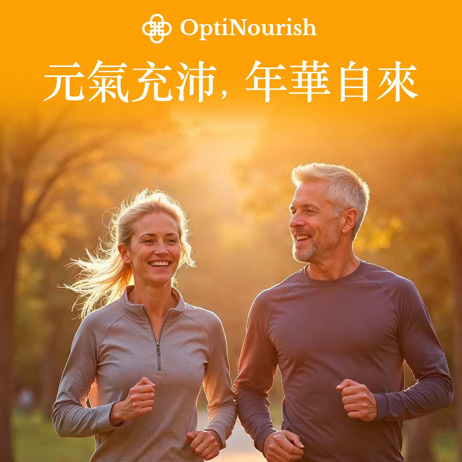 NAD+ Optimal 抗衰老保健品 - OptiNourish